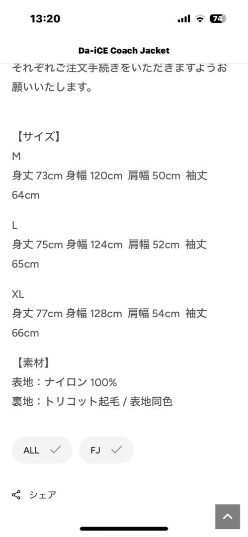 Da-iCE TERMiNaL ジャケット　Lサイズ　　　 即購入可　完売商品