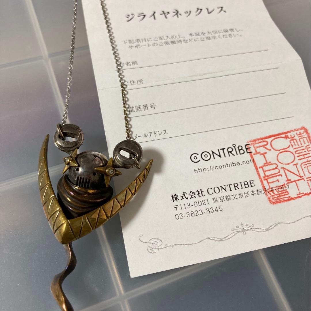 ペルソナ4 ジライヤネックレス PSCコラボカフェ 限定 コントライブ