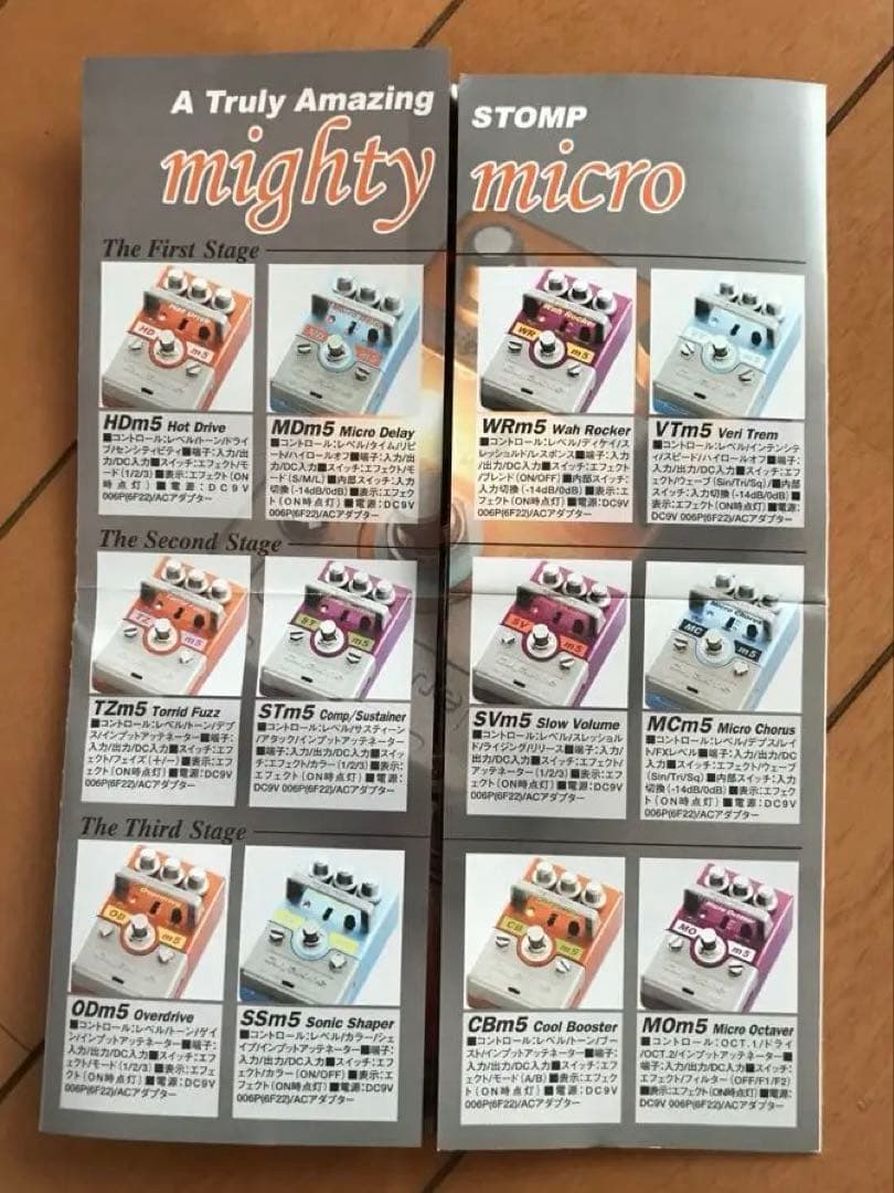 Guyatone MDm5 マイクロディレイ