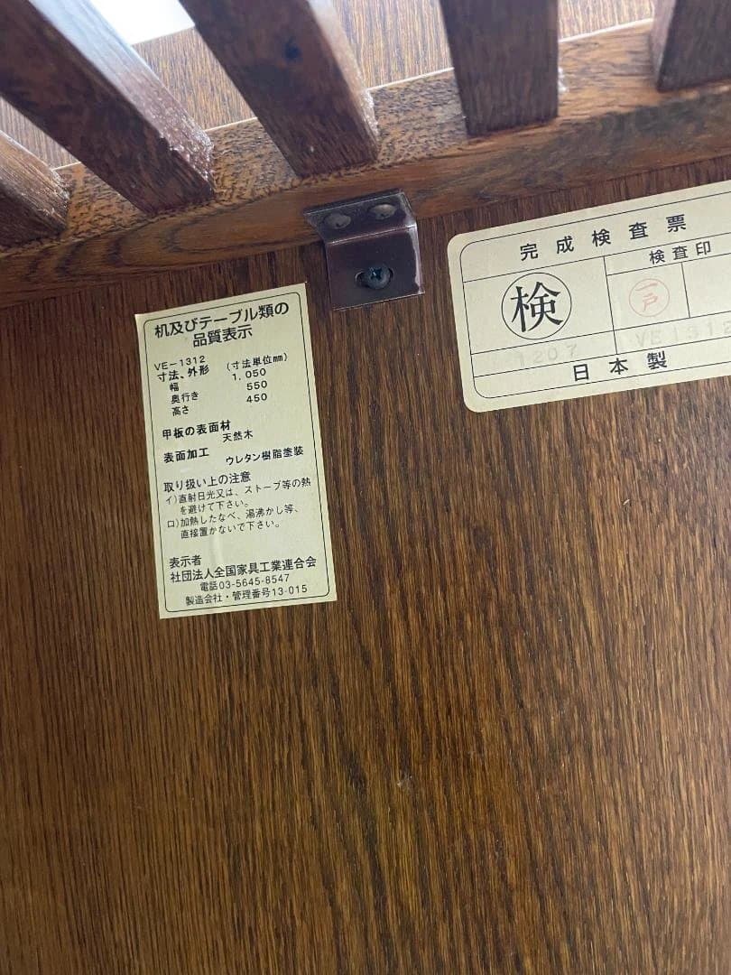 三越家具　ブルージュ Brugge センターテーブル VE-1312　09c66