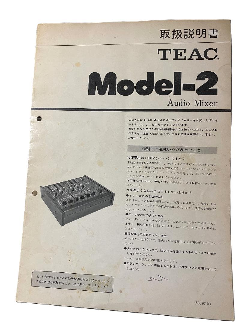 配信機器・PA機器・レコーディング機器 TEAC Model-2 Audio Mixer
