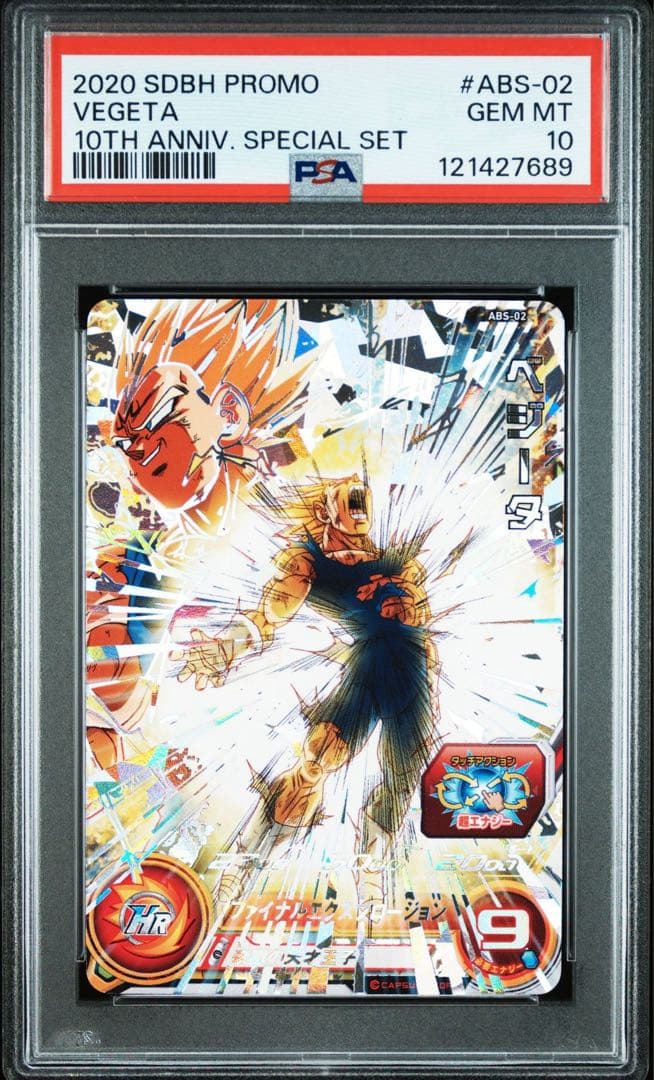 【PSA10】ドラゴンボールヒーローズ　abs-02 ベジータ　psa