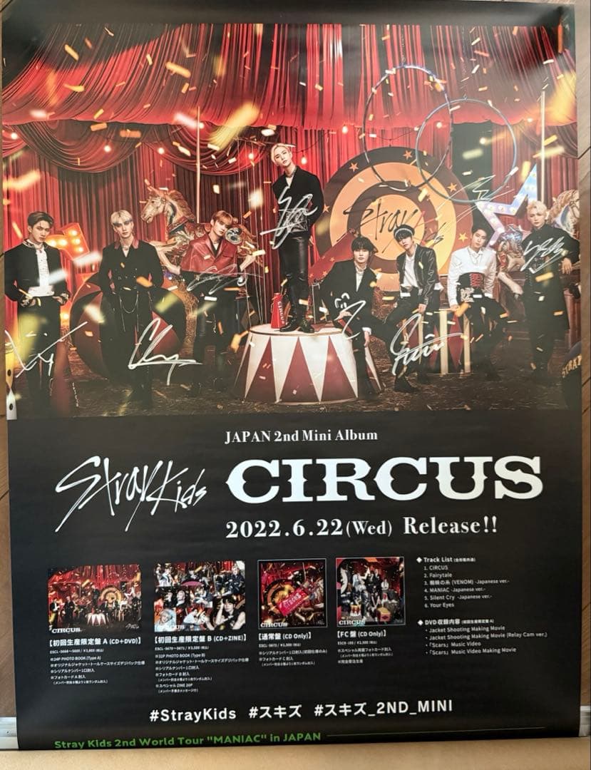Straykids CIRCUS 直筆サイン入りポスター