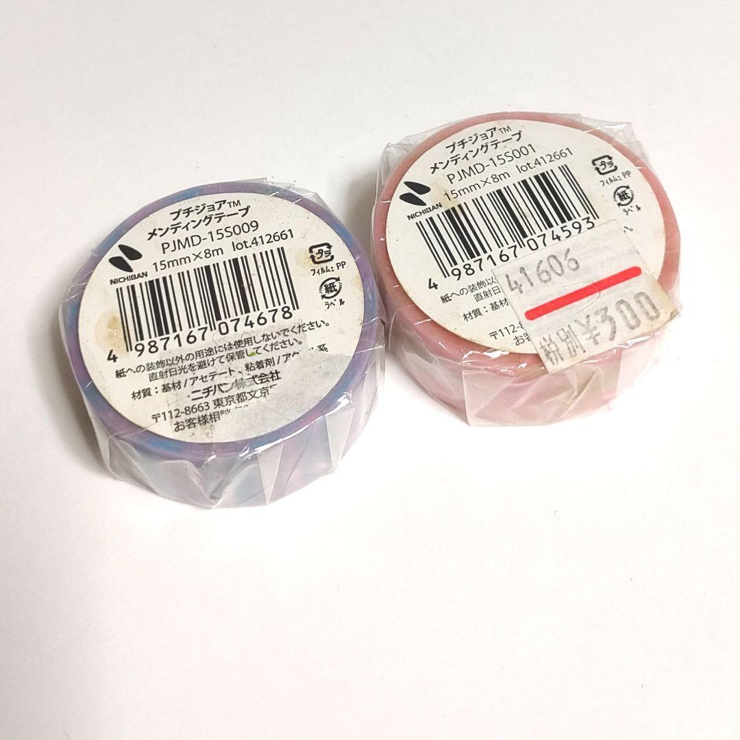 新品 マスキングテープ マステ プチジョア メンディングテープ ニチバン