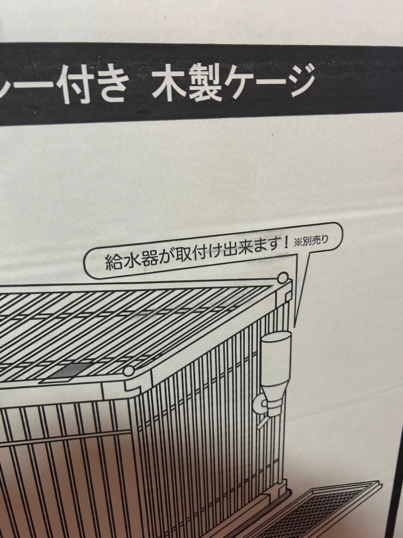 Heart&Net 木製ペットケージ 90cm