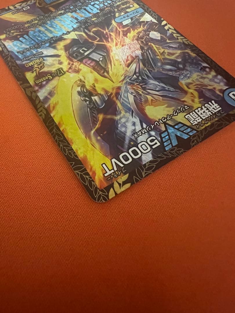 飛翔龍 5000VT プロモ