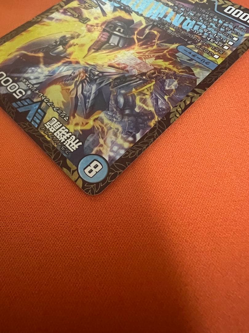 飛翔龍 5000VT プロモ