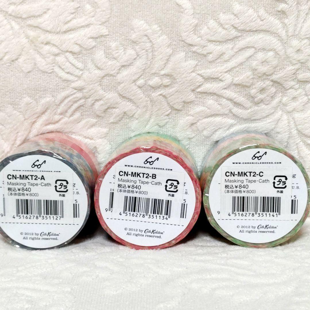 廃盤　新品未開封　キャス・キッドソン　マスキングテープ　３巻　3セット