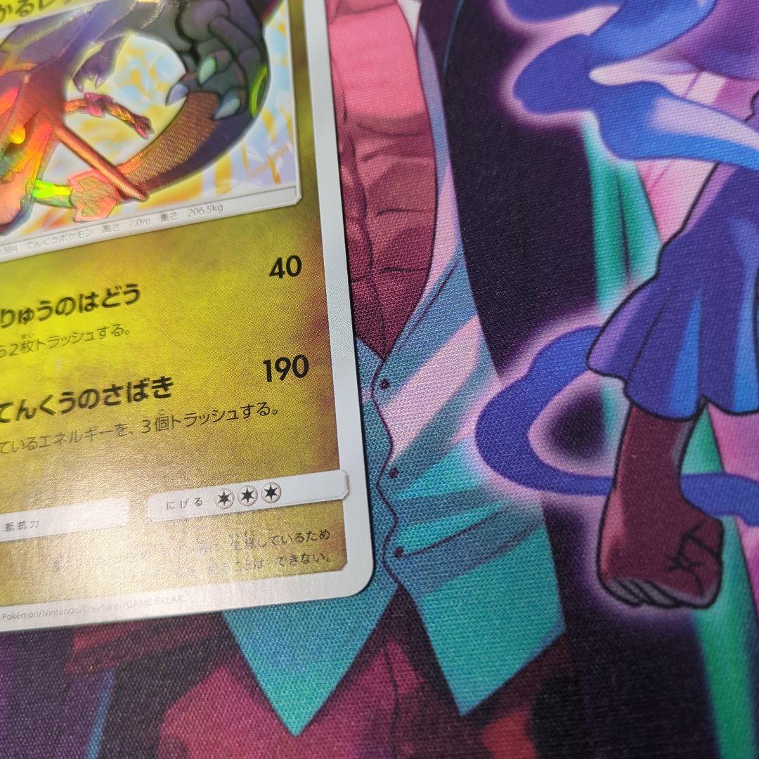 ポケモンカード　ひかるレックウザ 120 HP ポケモンカード