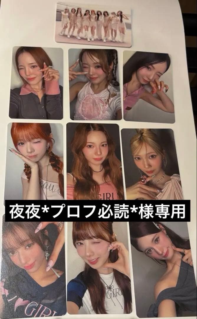 夜夜*プロフ必読* 　NiziU リスニングパーティー トレカ　コンプ