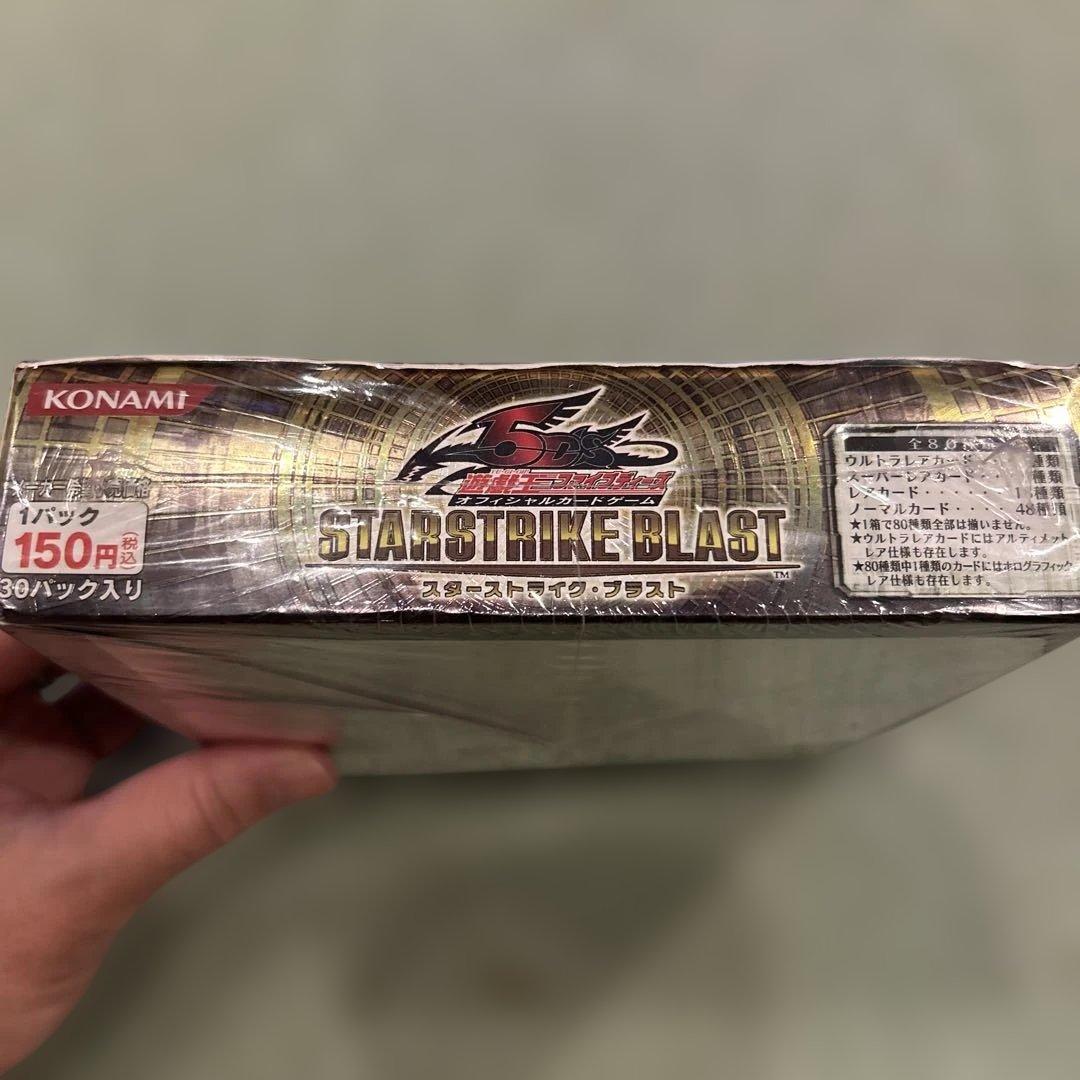ホームズシュリンク付き　遊戯王スターストライクブラスト　新品未開封Box