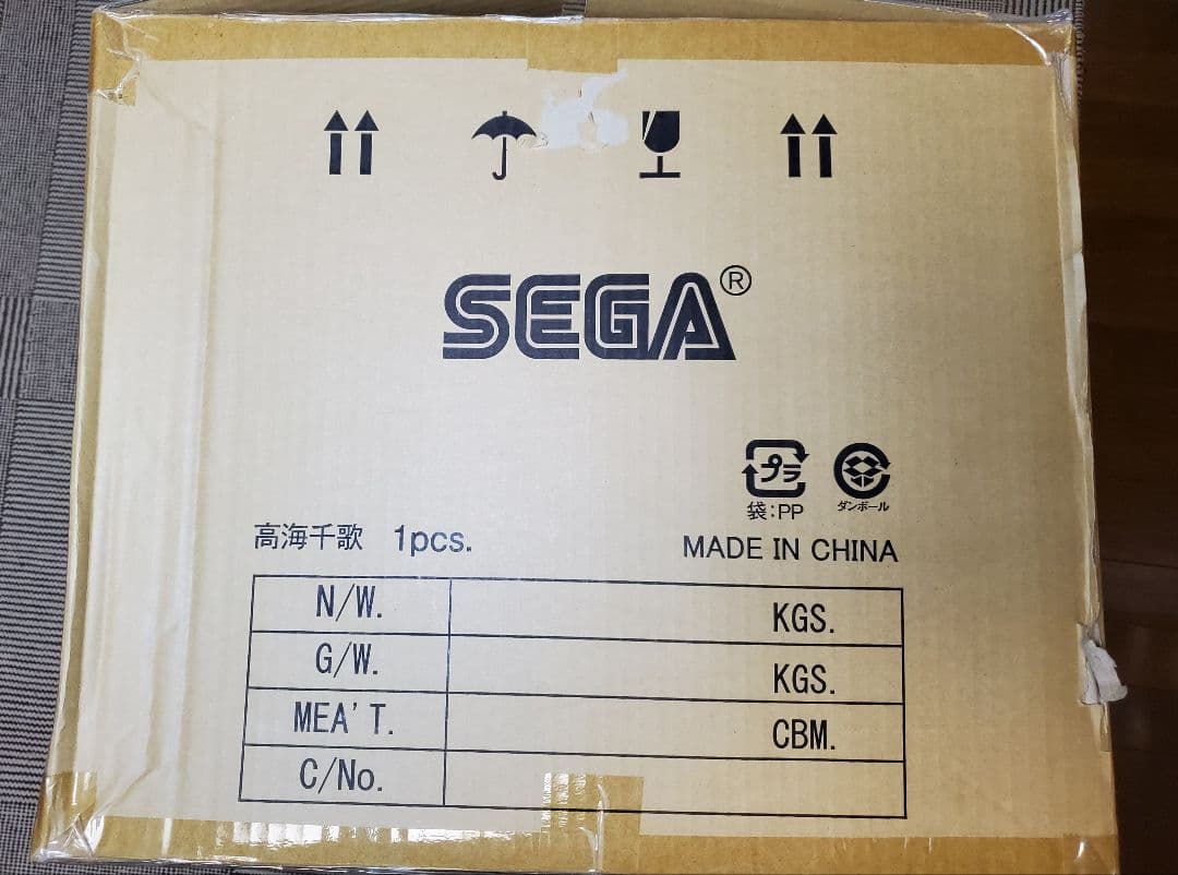 テラジャンボ　高海千海ちゃん　ラブライブ！サンシャイン　　寝そべりぬいぐるみ