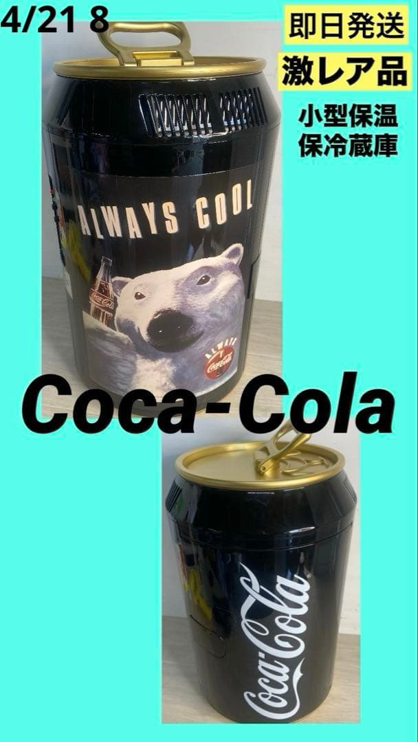コカコーラ　小型　冷蔵庫　保温保冷　ブラック　缶型