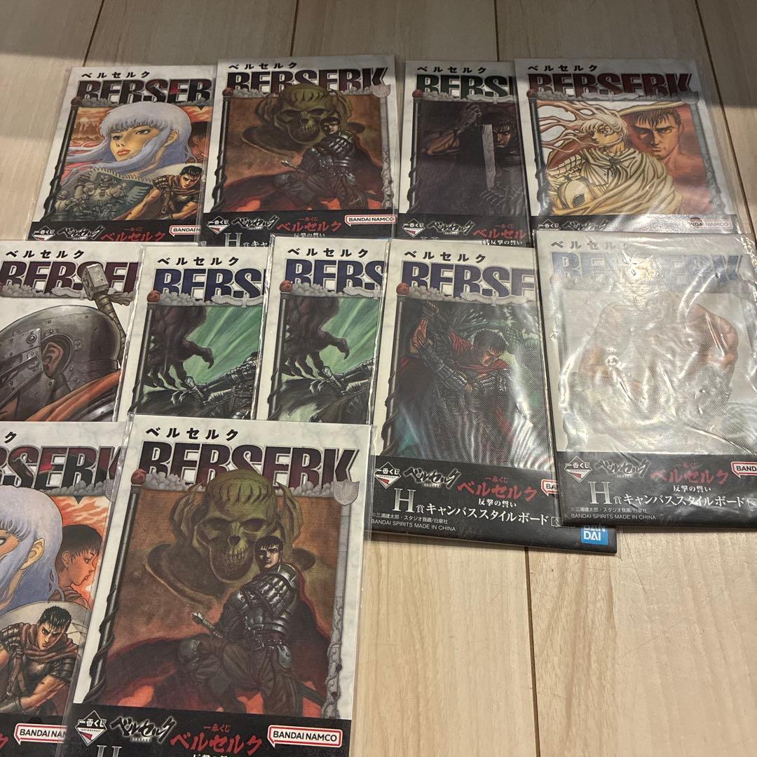 ベルセルク　一番くじ　フィギュアコンプセット