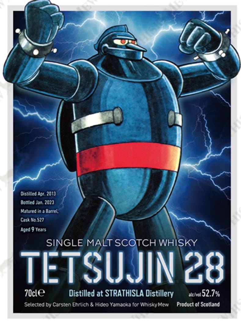 『鉄人28号』のウイスキー 新品