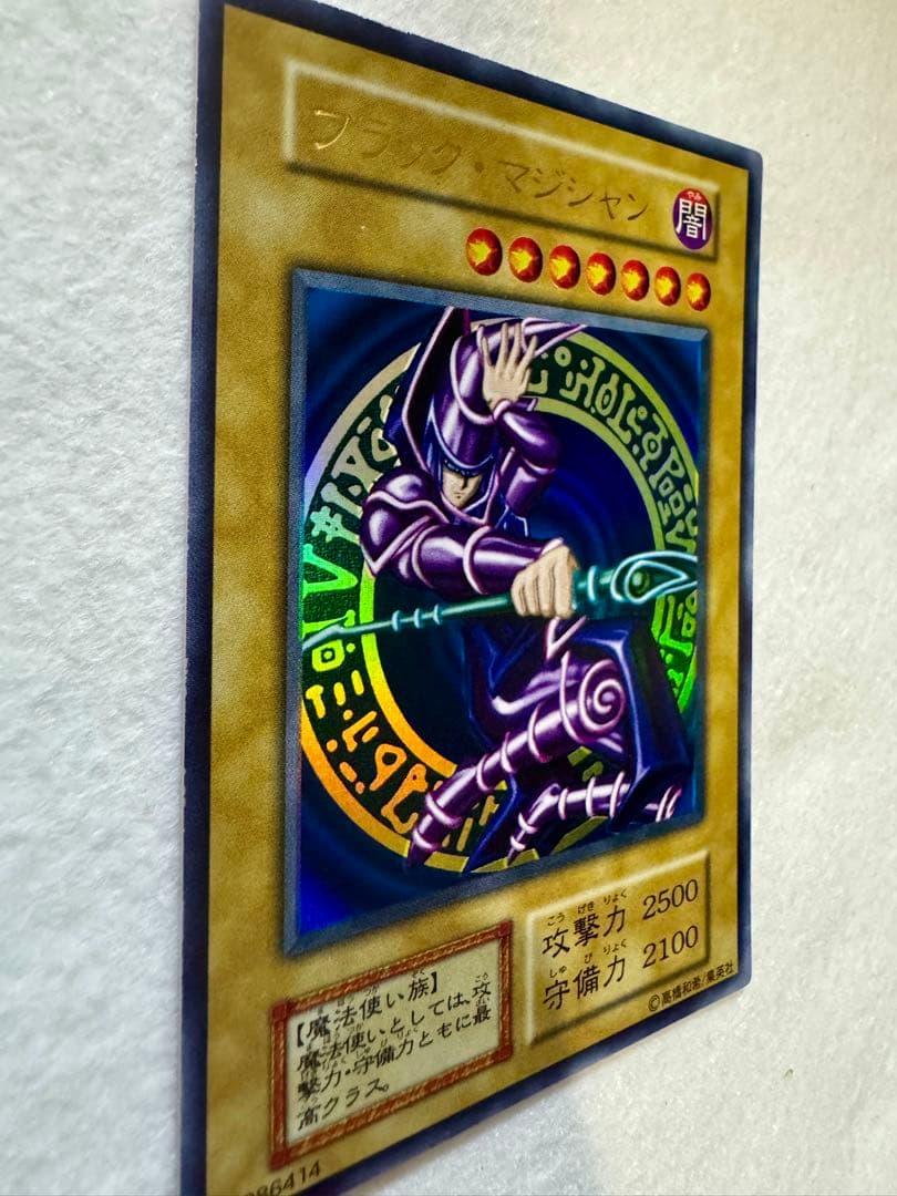 サ*ク様 ブラック・マジシャン（初期）