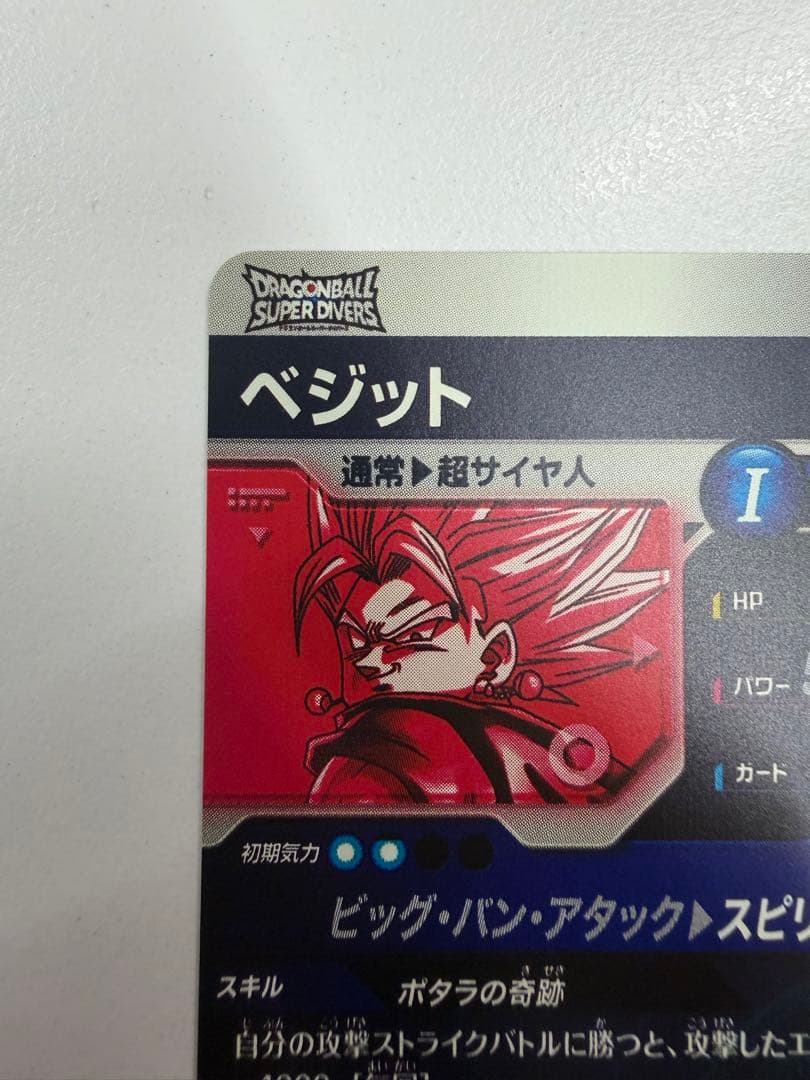 【SDV7-019 パラレル】ベジット　ダイバーズ