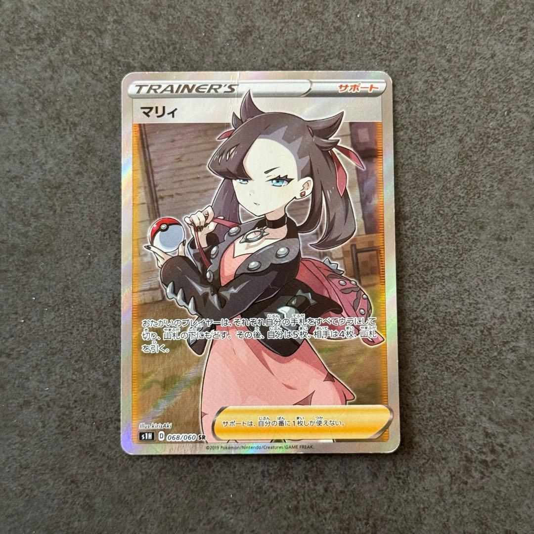 シールドマリィ sr