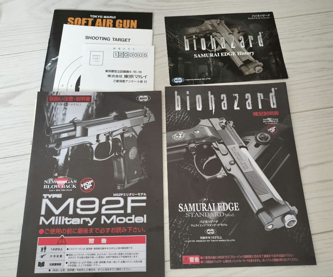 専用ページ　ガスブローバック　サムライエッジスタンダードモデル　M92Fとl96