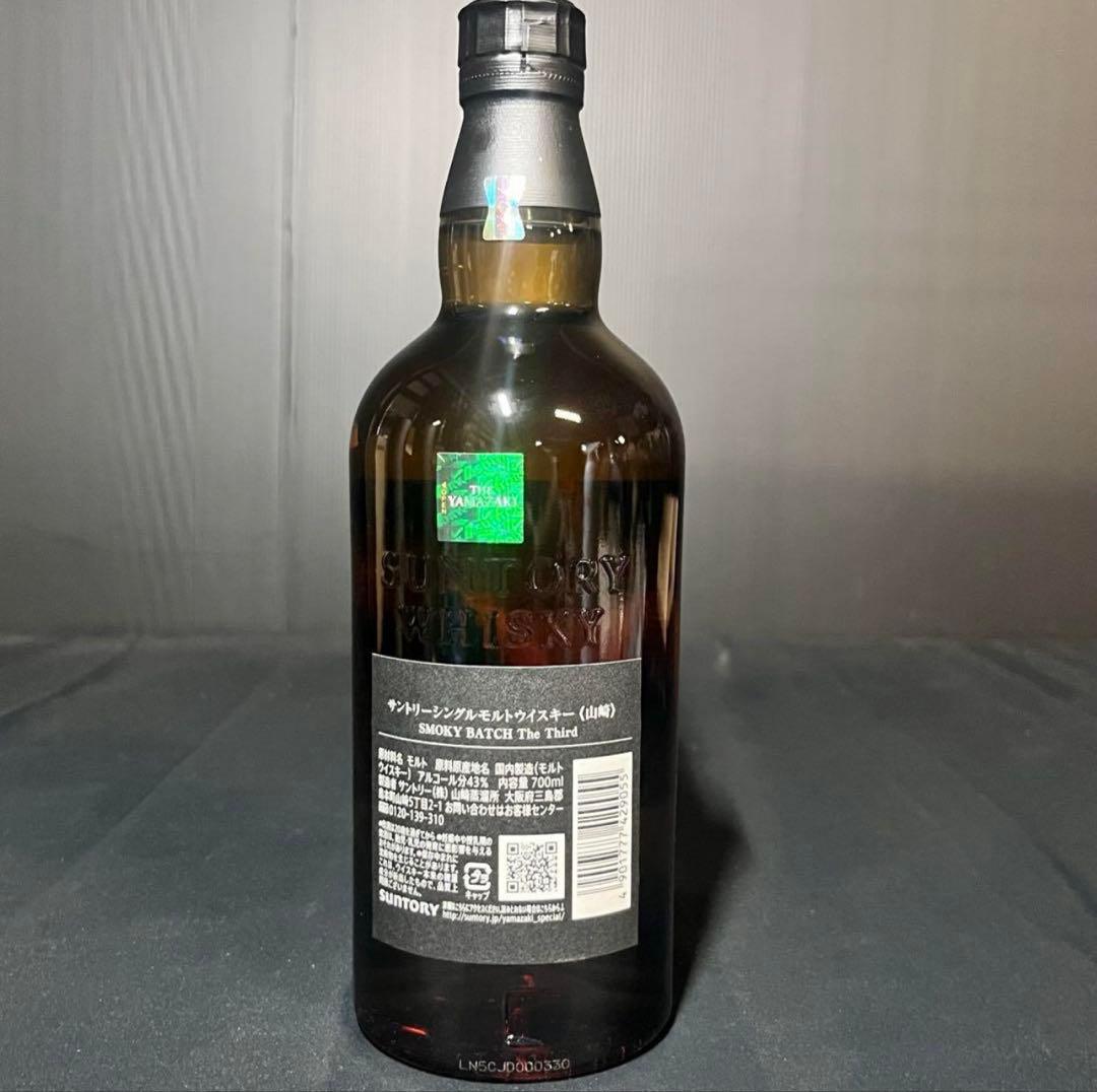 山崎 スモーキーバッチ ウイスキー　ザ・サード　最安値