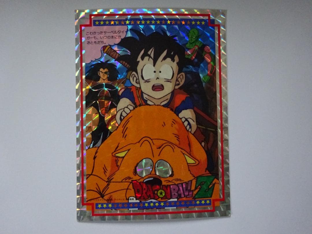 【DX CARD】ドラゴンボール ジャンボカードダス 孫悟飯 ラディッツ