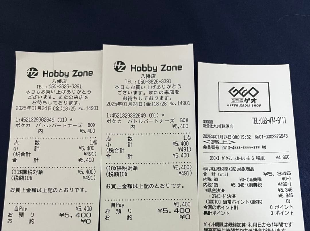 【初版】新品 未開封 バトルパートナーズ 3BOX シュリンク付 プロモ3枚 ②