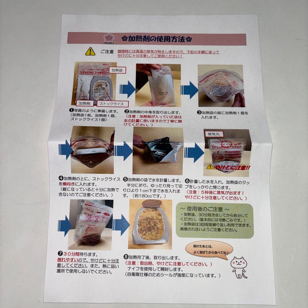 お値下げ！防災食 非常食 ストックライス６個入り×３箱　賞味期限:2028年8月