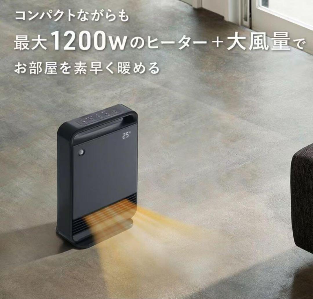 CHT2378GY グレー セラミックファンヒーター 電気ヒーター