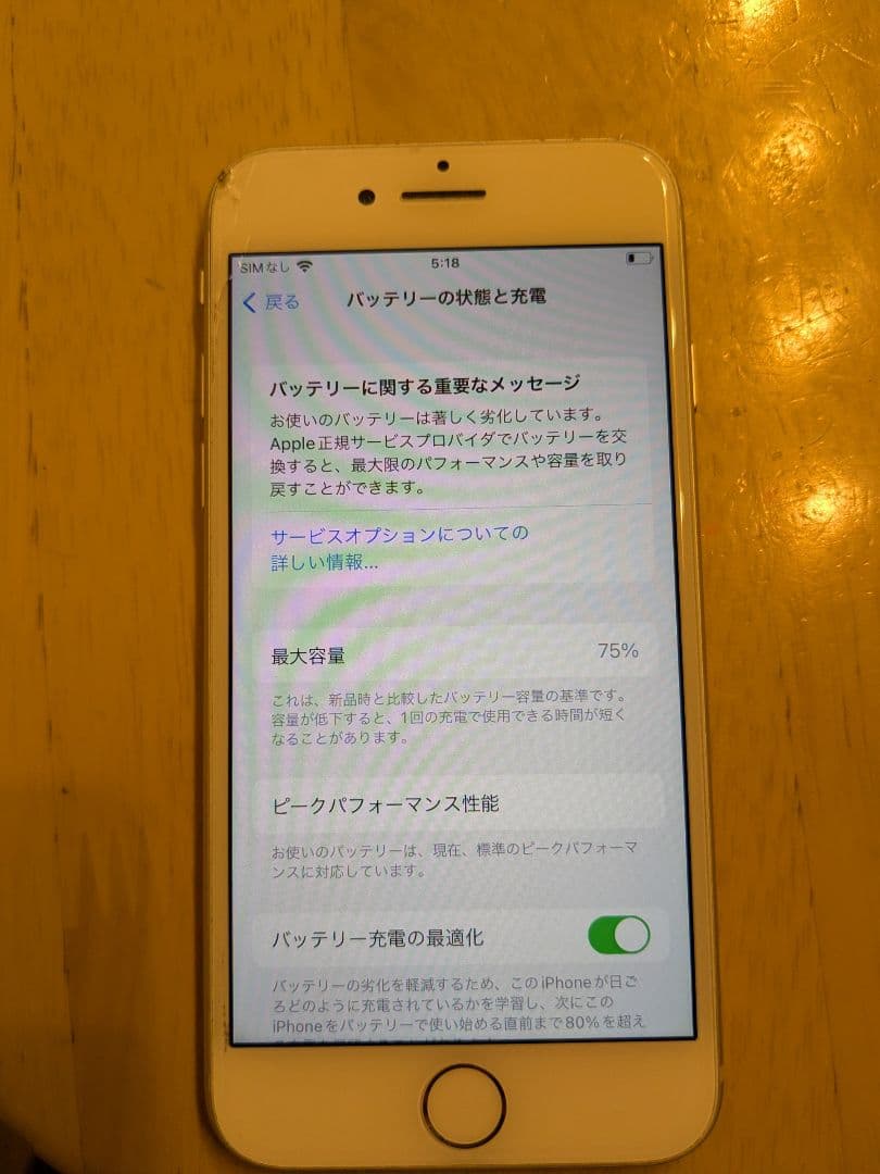 Apple iPhone 8 64GB シルバー 本体 アイフォン8