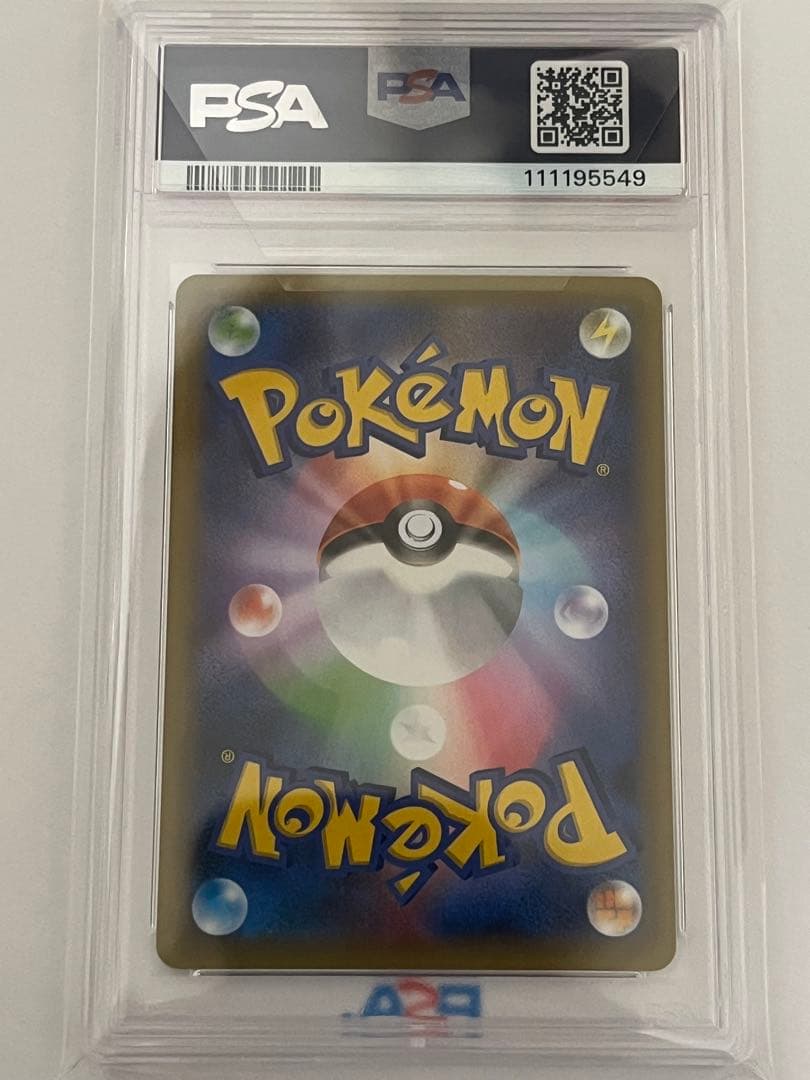 最終値下げ）PSA10鑑定 リザードン プロモ 25th