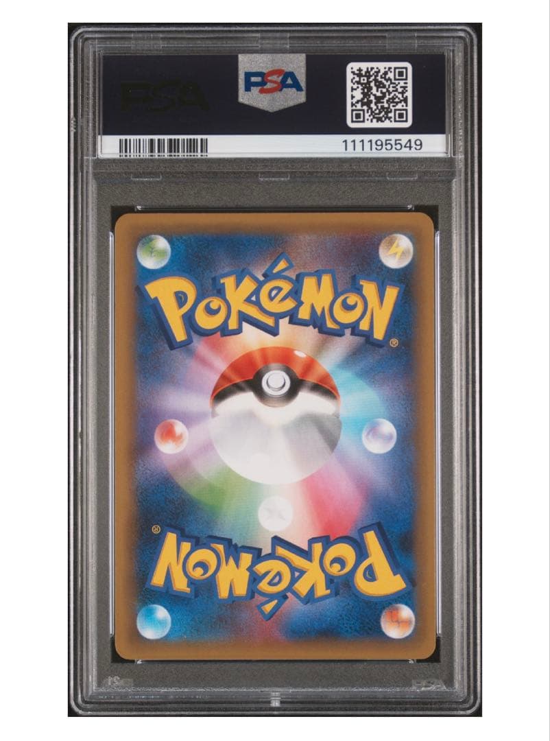 最終値下げ）PSA10鑑定 リザードン プロモ 25th