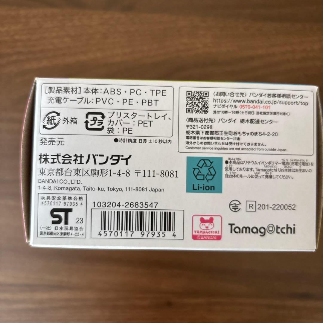 Tamagotchi Uni 青　ベルト無し