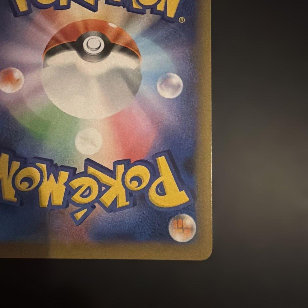 ね*読様 リザードン プロモカードパック 25th ANNIVERSARY ed