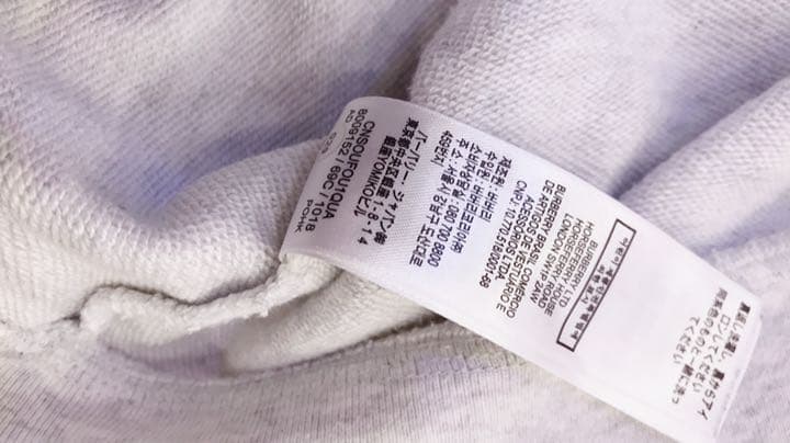 Burberry キッズ　10Y 140 セットアップ可能