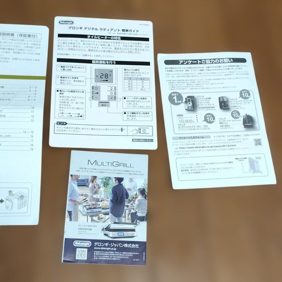 【暖房】 デロンギ デジタル ラディアント オイルヒーター KHD4108-BK