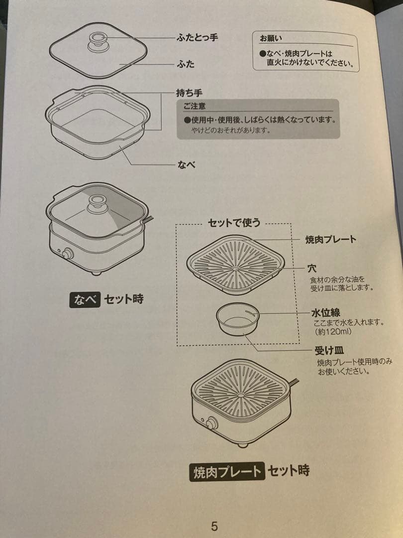 新品未使用/焼肉/お鍋/コンパクトグリル鍋