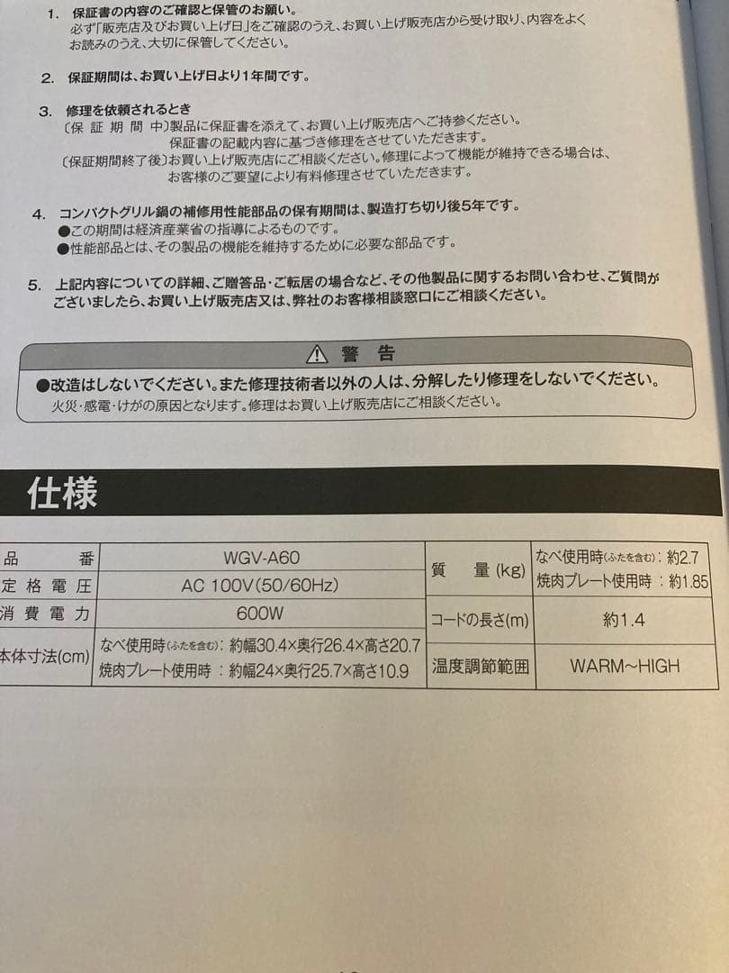 新品未使用/焼肉/お鍋/コンパクトグリル鍋