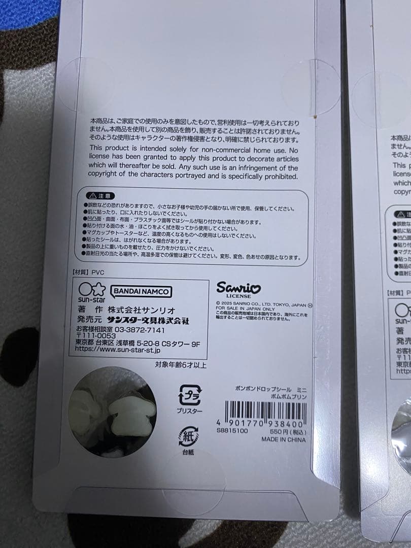 国内正規品 サンリオ ボンボンドロップシールmini 8種セット