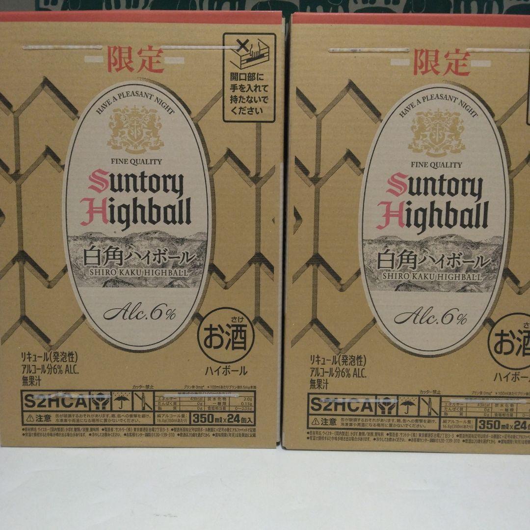 サントリー 白角ハイボール 350ml 24本 限定×2箱