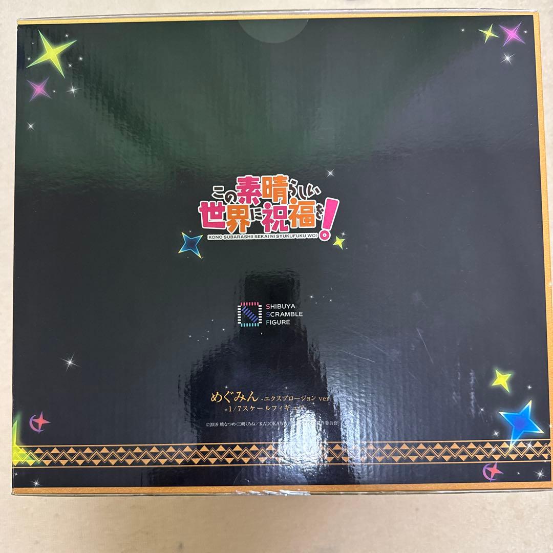 SHIBUYA SCRAMBLE FIGURE めぐみん エクスプロージョン