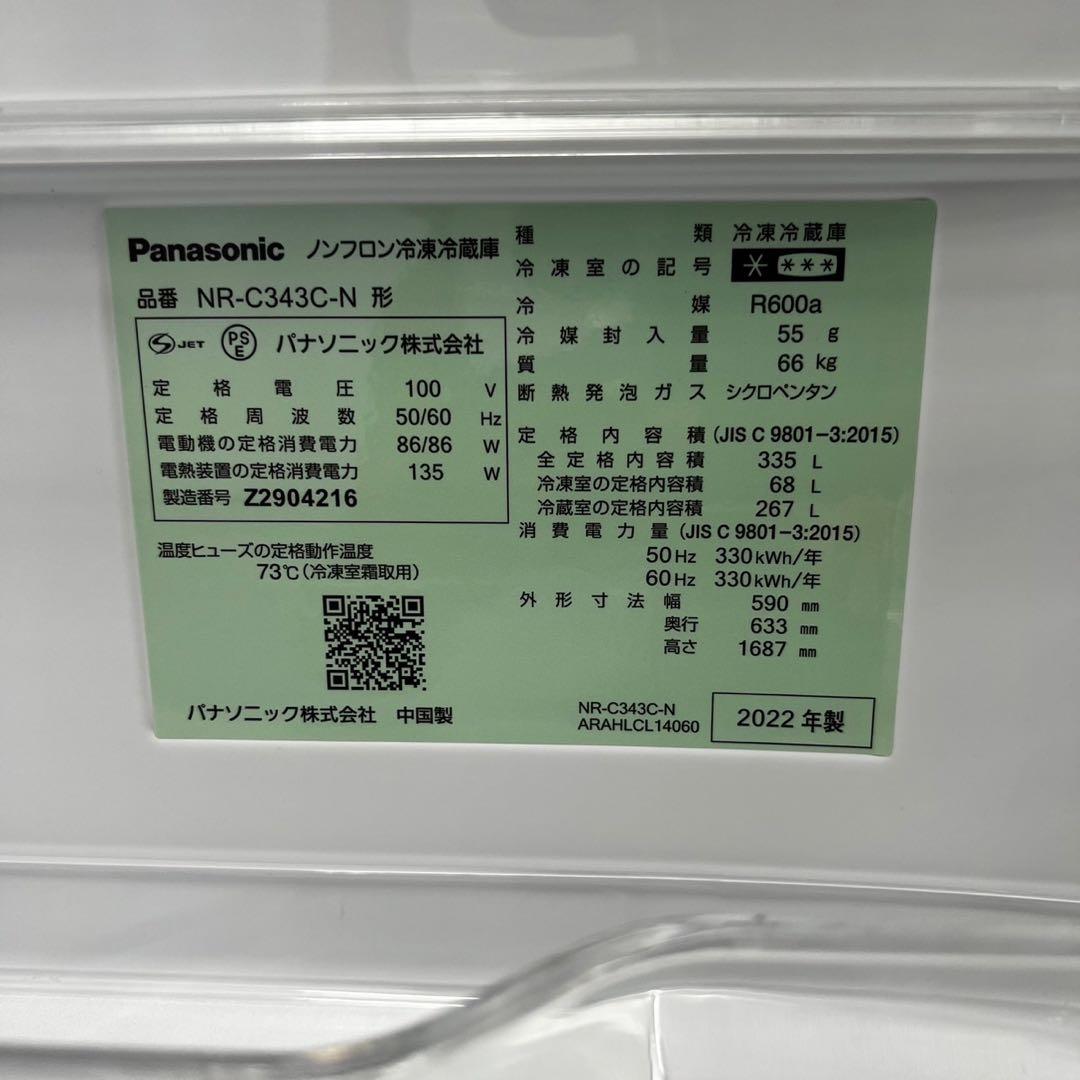 932　パナソニック　冷蔵庫　300-350L　右開き　3ドア　安い　設置無料‼️