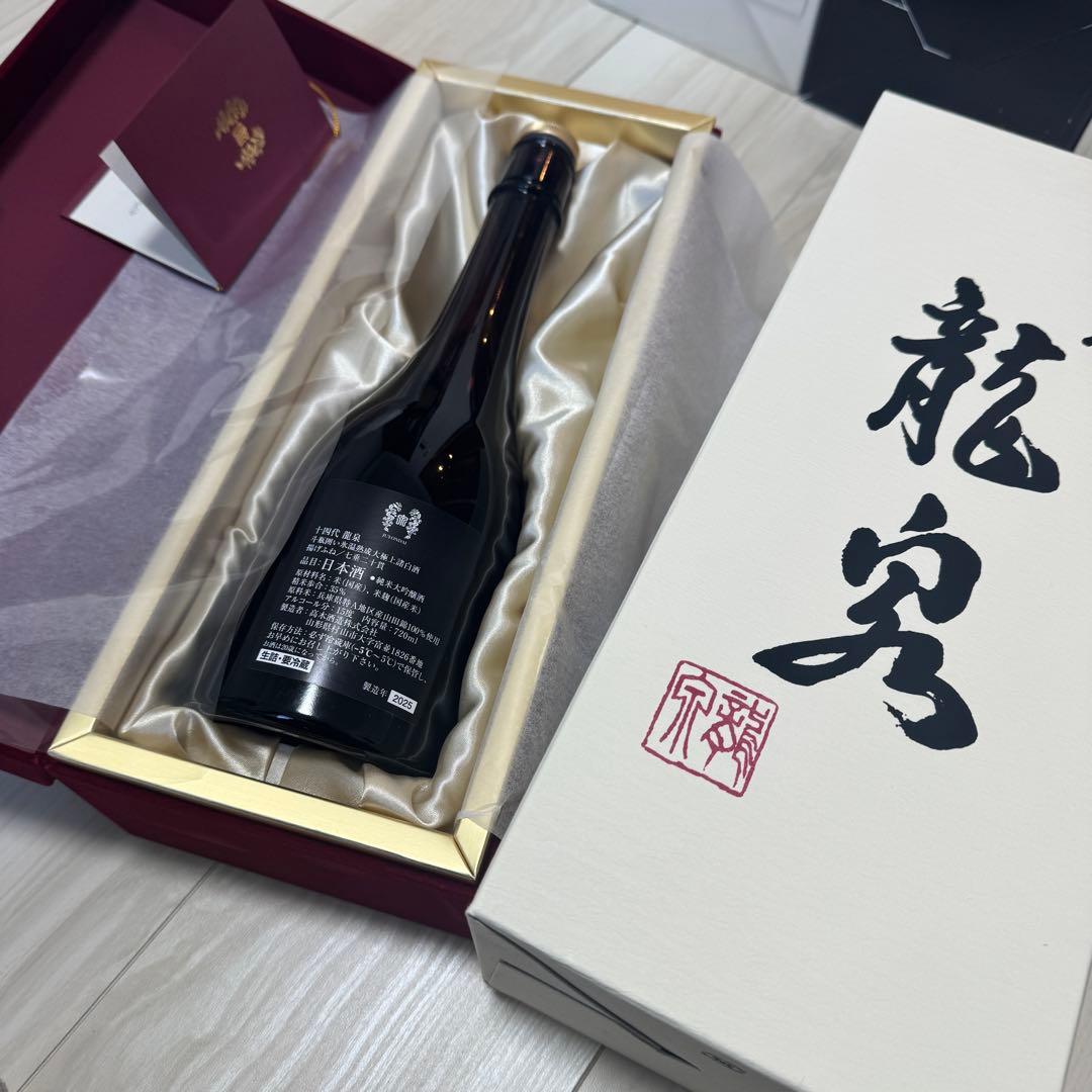 山田　空き瓶セット