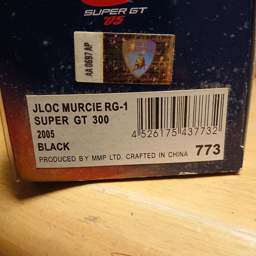 エブロ他1/43 ランボルギーニ車 ディアブロ /ムルシェラゴ/ガヤルド合計7台