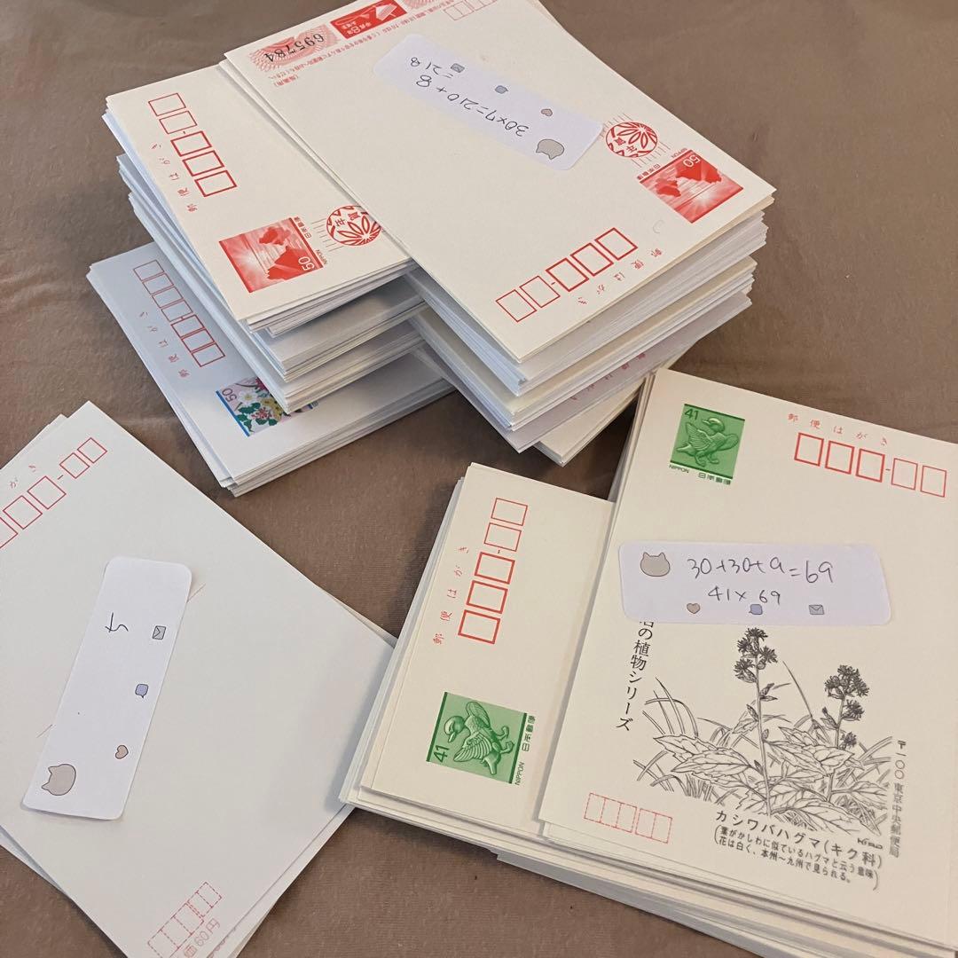 官製はがき 絵はがき　290枚