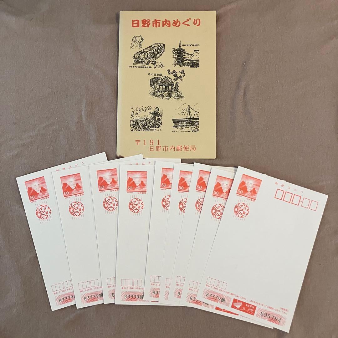 官製はがき 絵はがき　290枚