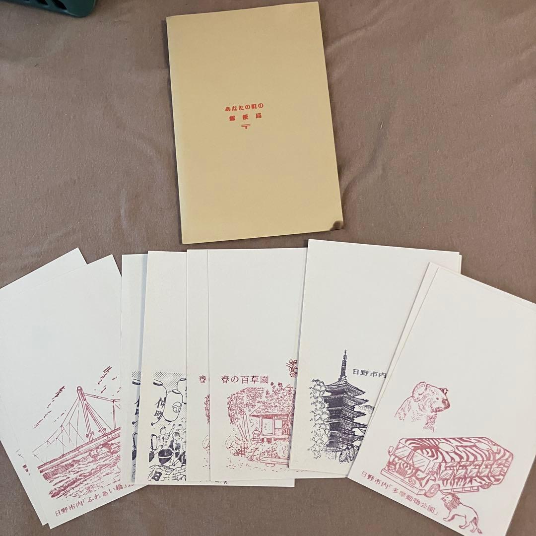 官製はがき 絵はがき　290枚