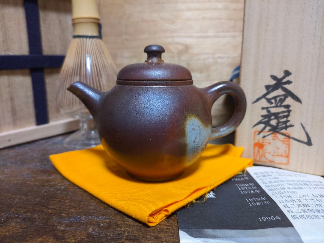 常滑 村田 益規 窯変 備前土 急須 茶注 茶壺 茶壷 茶器 煎茶器 煎茶道具