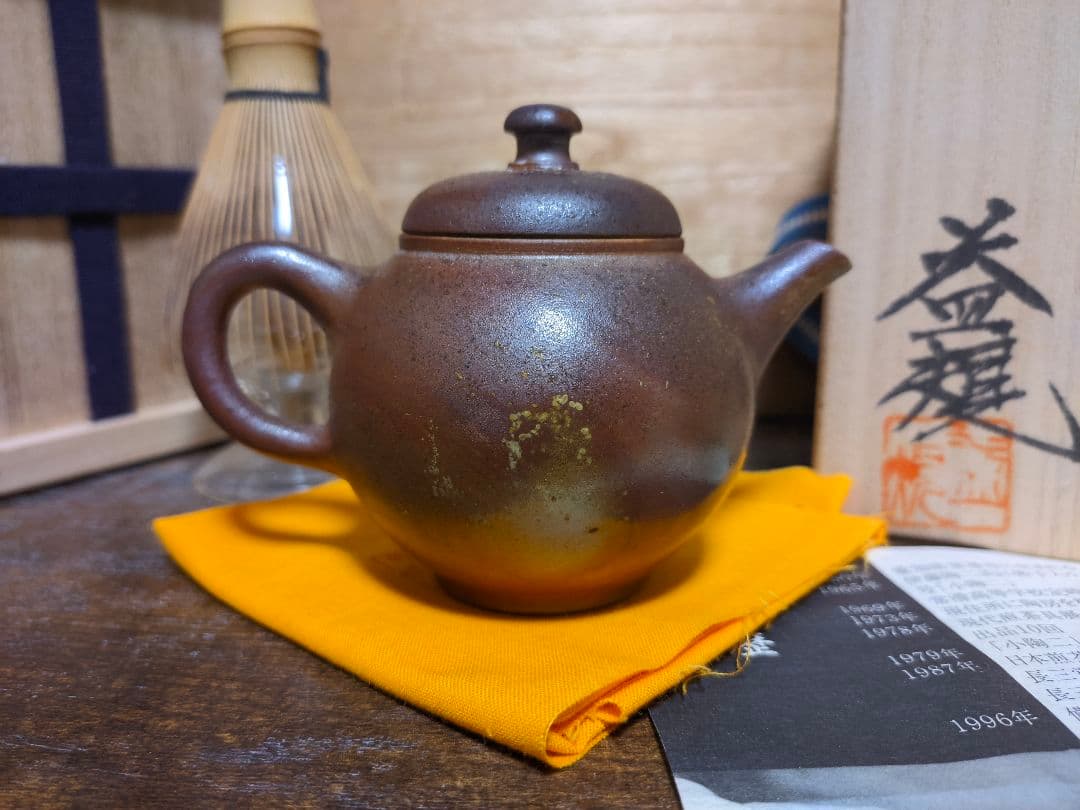 常滑 村田 益規 窯変 備前土 急須 茶注 茶壺 茶壷 茶器 煎茶器 煎茶道具