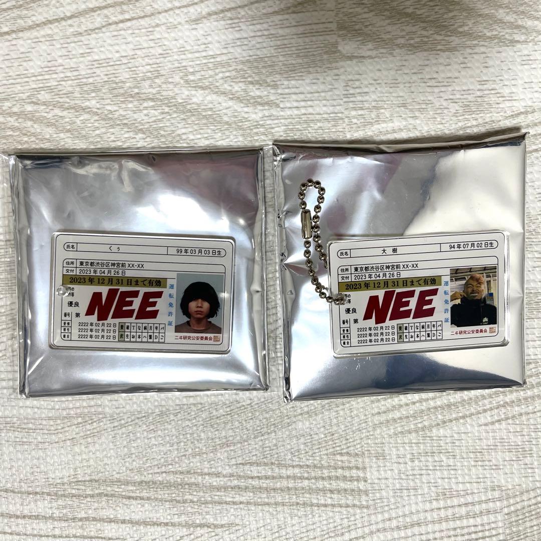 NEE ガチャ　キーホルダー　シークレット　くぅ　大樹　2点セット