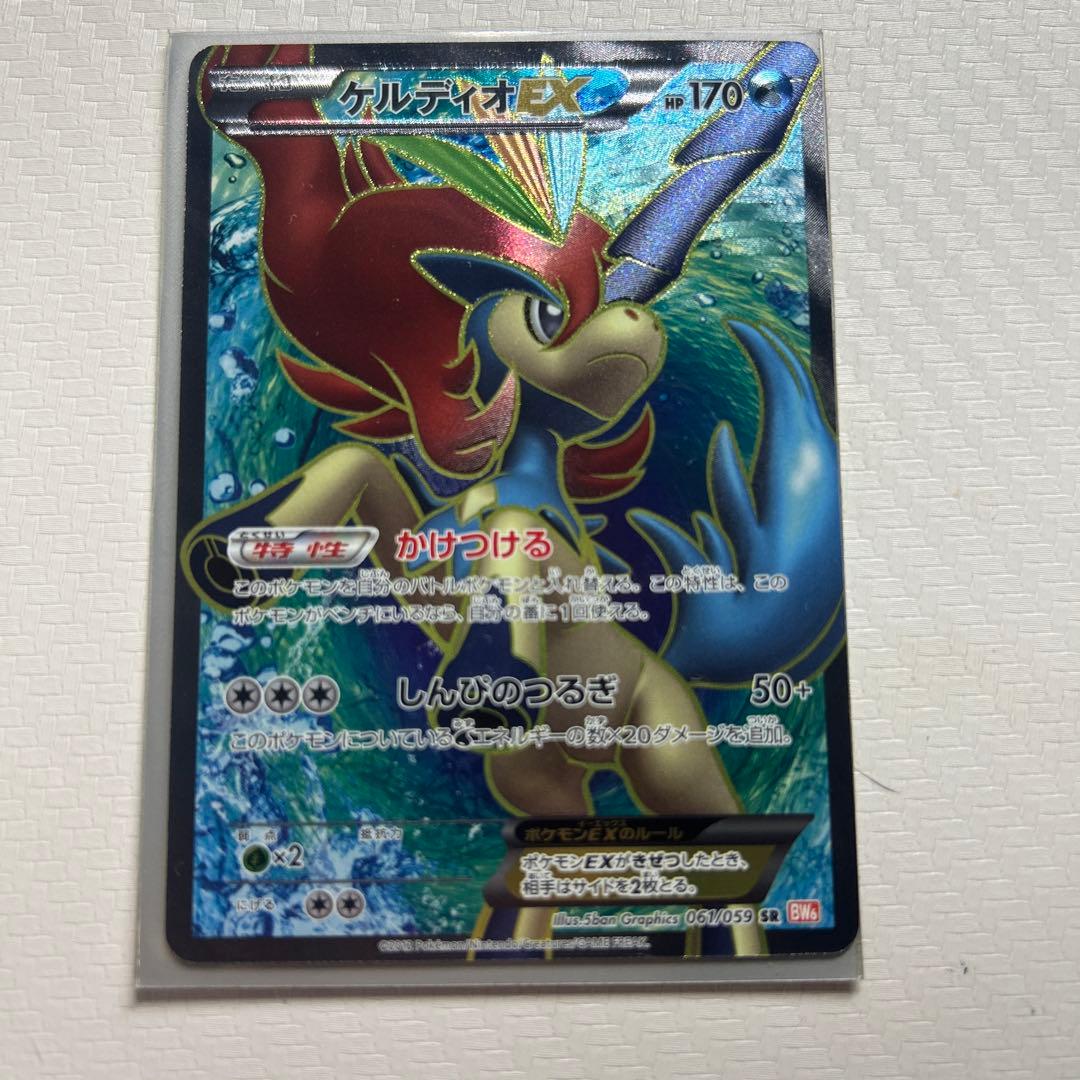 ケルディオex SR